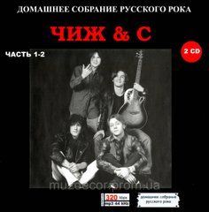 ЧИЖ & C MP3 4CD