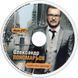 Олександр Пономарьов - Нове Та Краще Audio CD-R