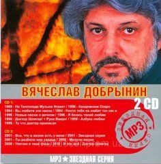 Вячеслав Добринін MP3 2CD
