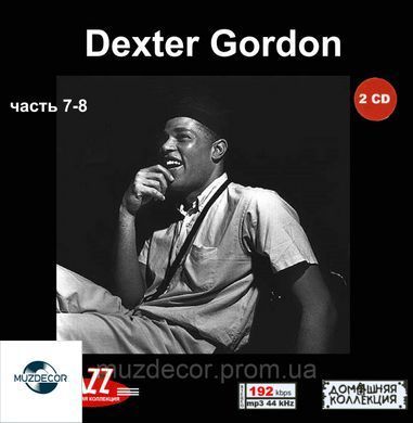 DEXTER GORDON MP3 10 CD