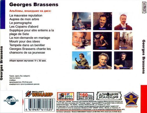 GEORGES BRASSENS MP3