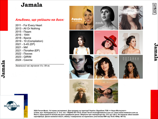Jamala (Джамала) MP3