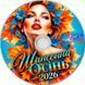 Шансонна Осінь 2026 MP3