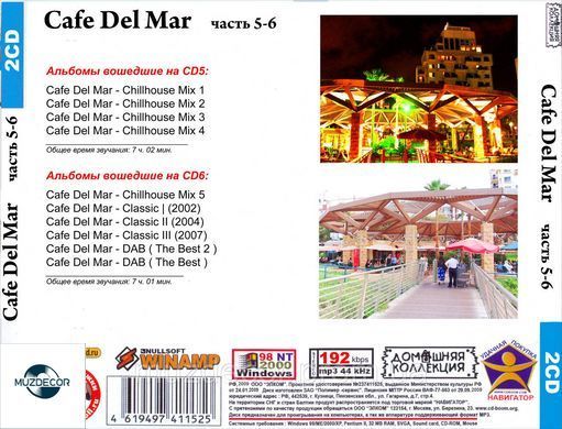 Cafe Del Mar MP3 12 CD (Часть 1 - 10)