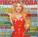 ПІСНЯ РОКУ ТАНЦЮВАЛЬНА 2020 AUDIO CD