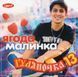 ГУЛЯНОЧКА 13 MP3 (2021)