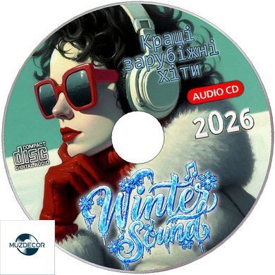 Winter Sound 2026 Кращі Зарубіжні Хіти, Audio CD-R