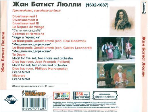 ЖАН БАТИСТ ЛЮЛЛИ МР3