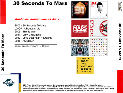 30 SECOND TO MARS MP3