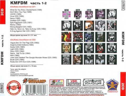 KMFDM MP3 6 CD】 купить в Украине — Музыкальный магазин MuzDecor