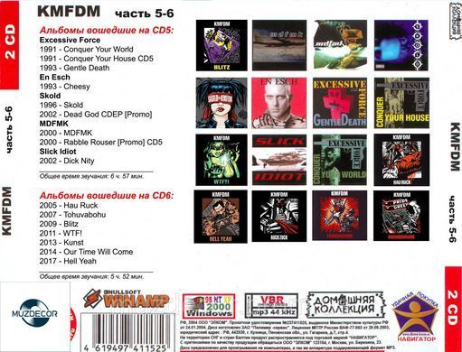 KMFDM MP3 6 CD