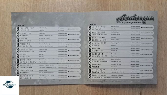 Arabesque &ndash; Complete Single Collection (2010) 2 Audio CD (імпорт, буклет)