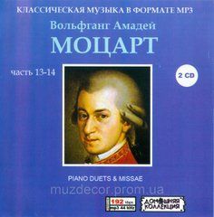 МОЦАРТ MP3 6 CD (Часть 13 - 18)