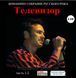 ТЕЛЕВИЗОР MP3 2 CD