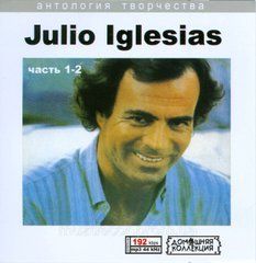 Julio Iglesias MP3 4CD