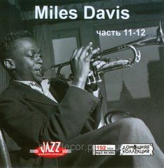 MILES DEVIS MP3 9 CD (Часть 11-19)