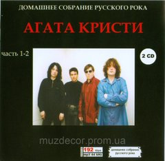 АГАТА КРІСТІ MP3 2 CD