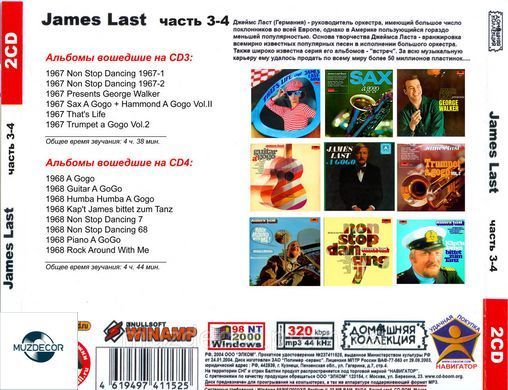 JAMES LAST MP3 41 CD (Частина 1 - 8)