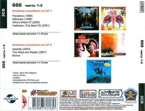 666 MP3 3CD