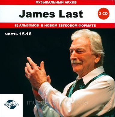 JAMES LAST MP3 41 CD (Частина 9 - 16)