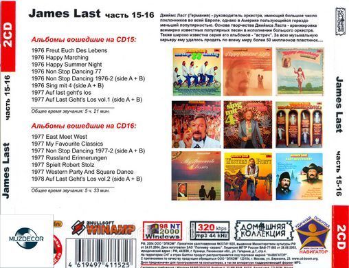 JAMES LAST MP3 41 CD (Частина 9 - 16)