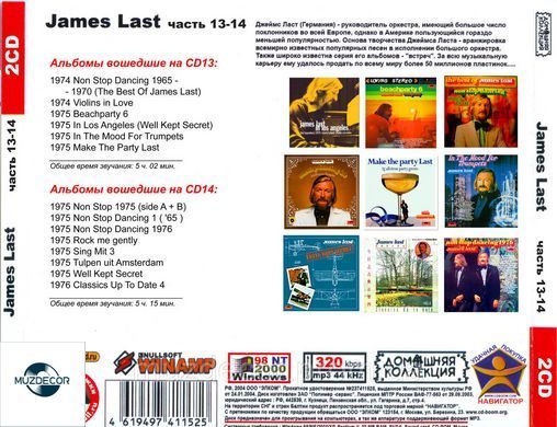 JAMES LAST MP3 41 CD (Частина 9 - 16)