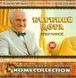 Євгеній Дога MP3 2CD