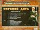 Євгеній Дога MP3 2CD
