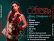 ХРИСТИНА СОЛОВІЙ ROSA VENTORUM 2021 AUDIO CD-R