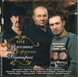 В ГОСТЯХ У ГРУПИ БУТИРКА MP3