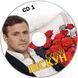 СЕРГІЙ ПІСКУН Червоні троянди  2 AUDIO CD-R