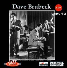 DAVE BRUBECK MP3 4 CD
