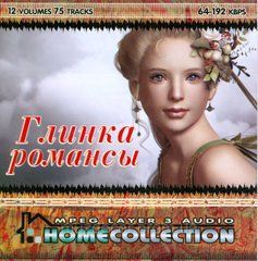 МИХАИЛ ГЛИНКА РОМАНСЫ МР3