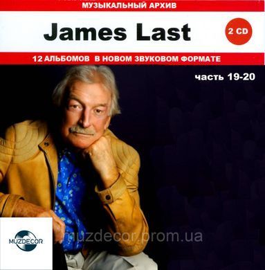 JAMES LAST MP3 41 CD (Частина 17 - 24)