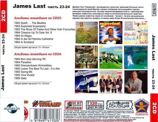 JAMES LAST MP3 41 CD (Частина 17 - 24)