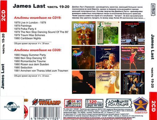 JAMES LAST MP3 41 CD (Частина 17 - 24)