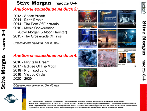 STIVE MORGAN MP3 4 CD