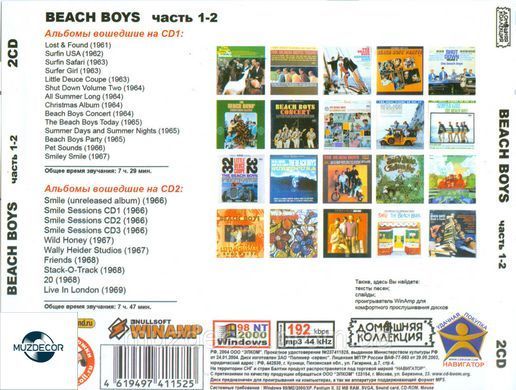 THE BEACH BOYS MP3 8 CD