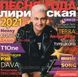 ПЕСНЯ ГОДА ЛИРИЧЕСКАЯ 2021 AUDIO CD