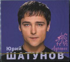 Юрій Шатунов &ndash; Краще 2 Audio CD (Digipak) 2019