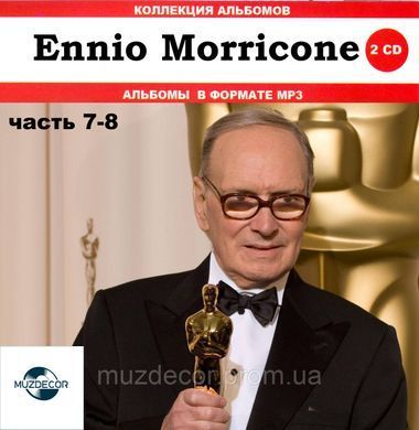 ENNIO MORRICONE MP3 8 CD (Часть 1 - 8 )