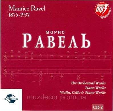 МОРИС РАВЕЛЬ МР3 2 CD