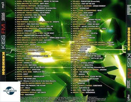 Новинки Kiss FM 2026 MP3
