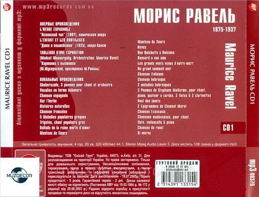 МОРИС РАВЕЛЬ МР3 2 CD