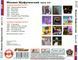 МИХАЙЛО ШУФУТИНСЬКИЙ MP3 6CD