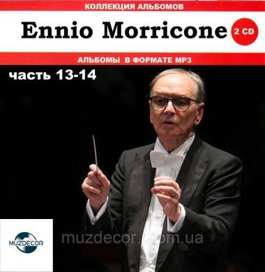 ENNIO MORRICONE MP3 8 CD (Частина 9 - 16)