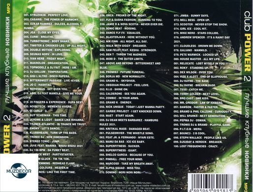 Club Power 2 (2021) MP3