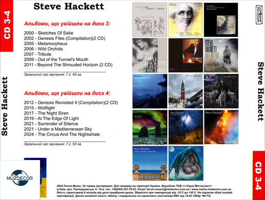 Steve Hackett MP3 4 CD