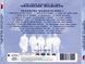 The Traveling Wilburys - The True History Of The Traveling Wilburys (2007) Audio CD-R