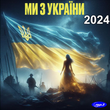 2024